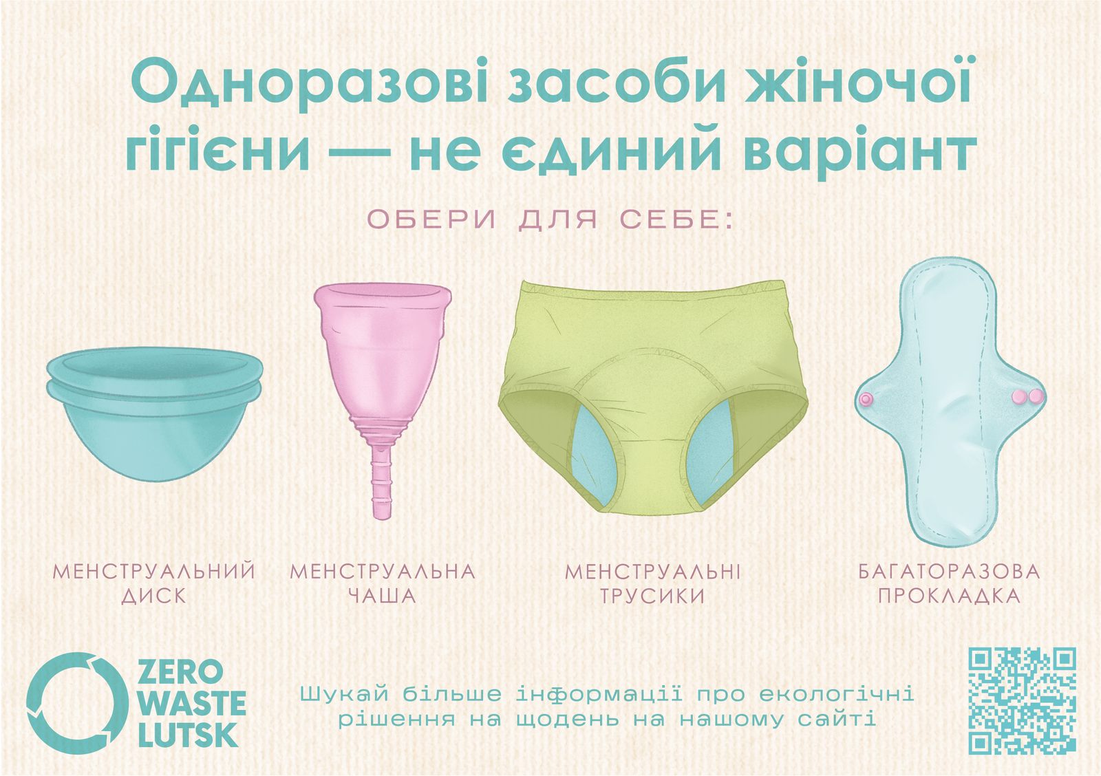 2 Засоби гігієни