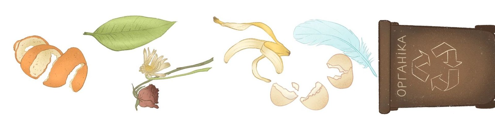 органіка_стаття